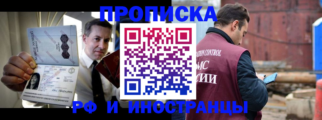 временная регистрация для всех в Невеле