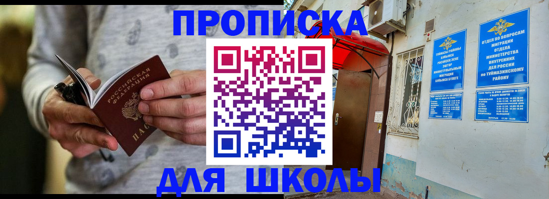 временная регистрация для всех в Невеле
